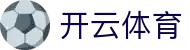 Kaiyun 全站官方入口 - 开云体育中国登录地址、H5 与 iOS 下载